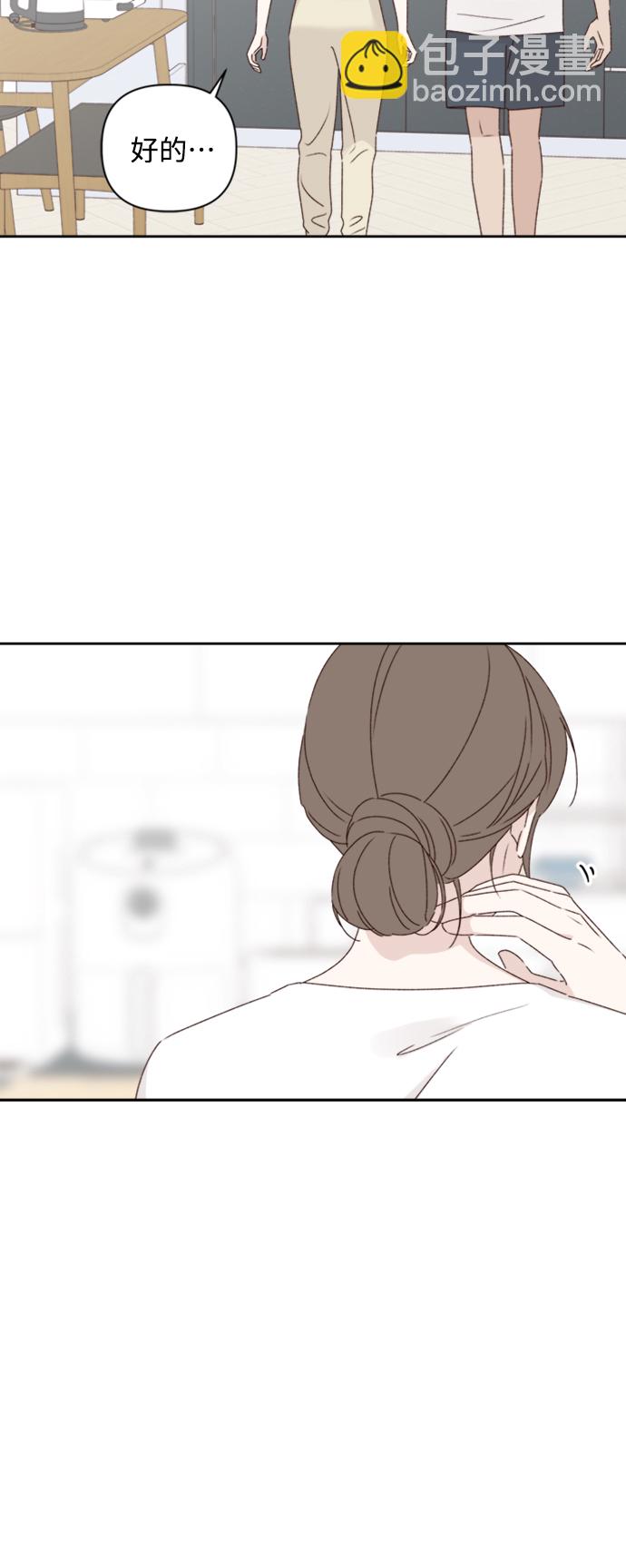 🍜越线恋爱 第11话 第19页