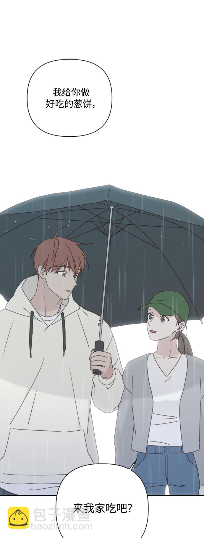 🍜越线恋爱 第11话 第2页