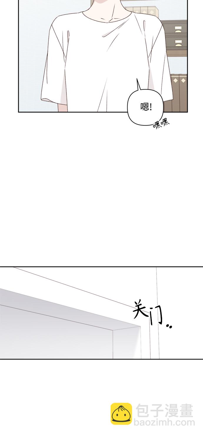 🍜越线恋爱 第11话 第22页
