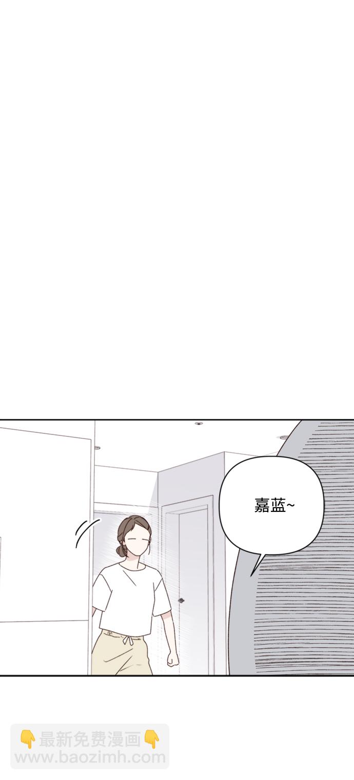 🍜越线恋爱 第11话 第25页