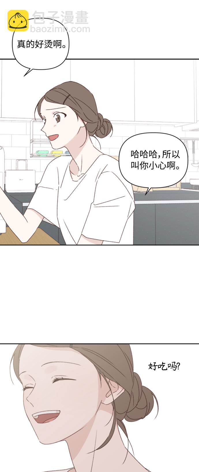 🍜越线恋爱 第11话 第30页