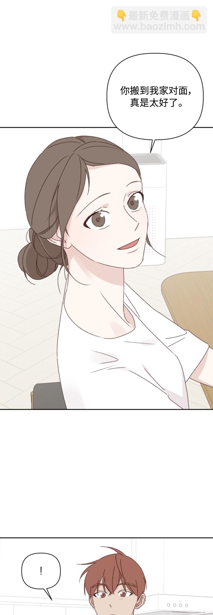 🍜越线恋爱 第11话 第35页