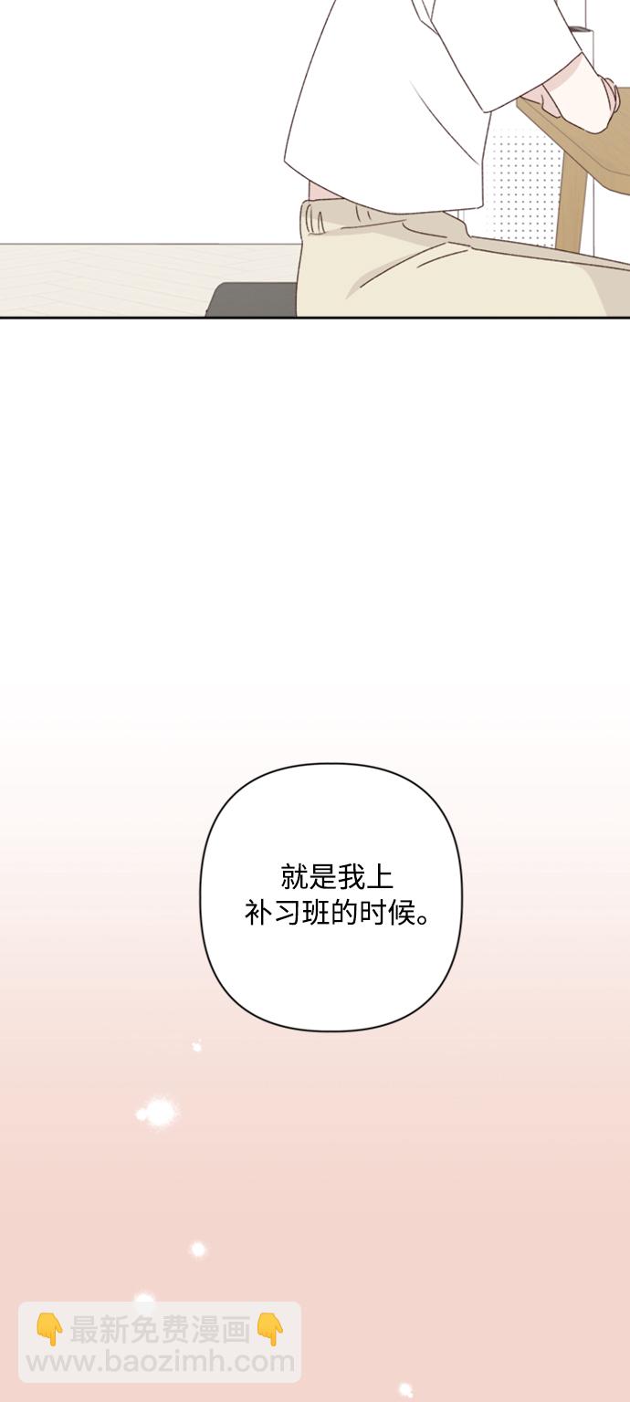 🍜越线恋爱 第11话 第41页