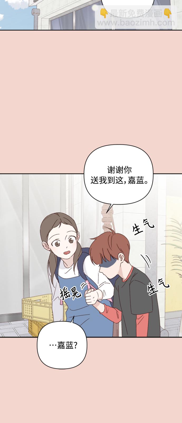 🍜越线恋爱 第11话 第46页