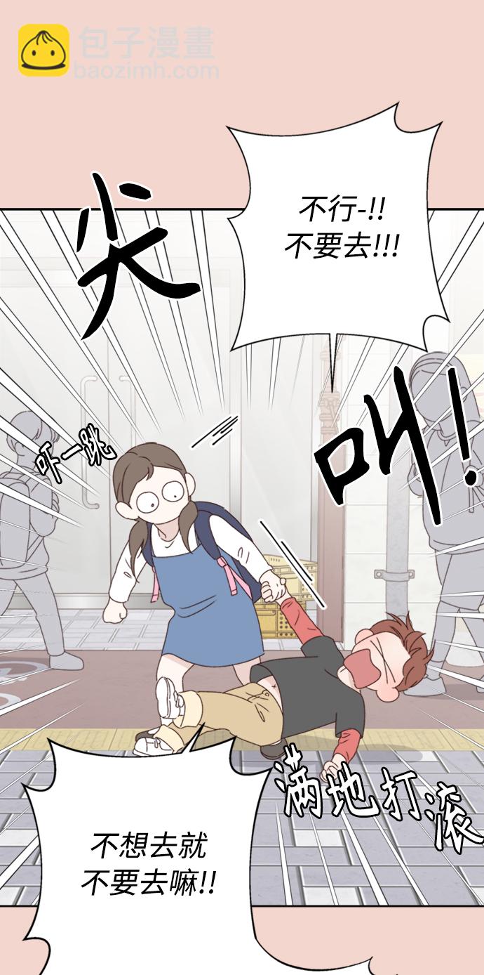 🍜越线恋爱 第11话 第47页