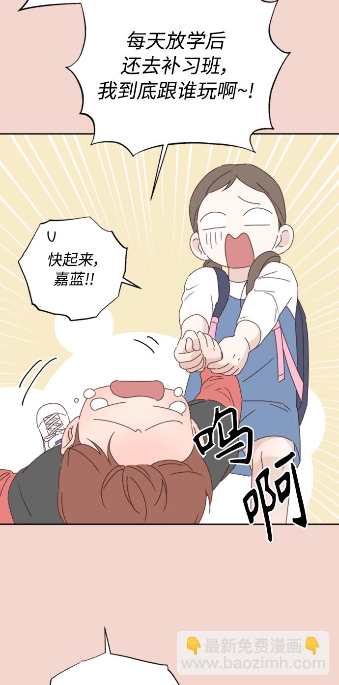 🍜越线恋爱 第11话 第48页