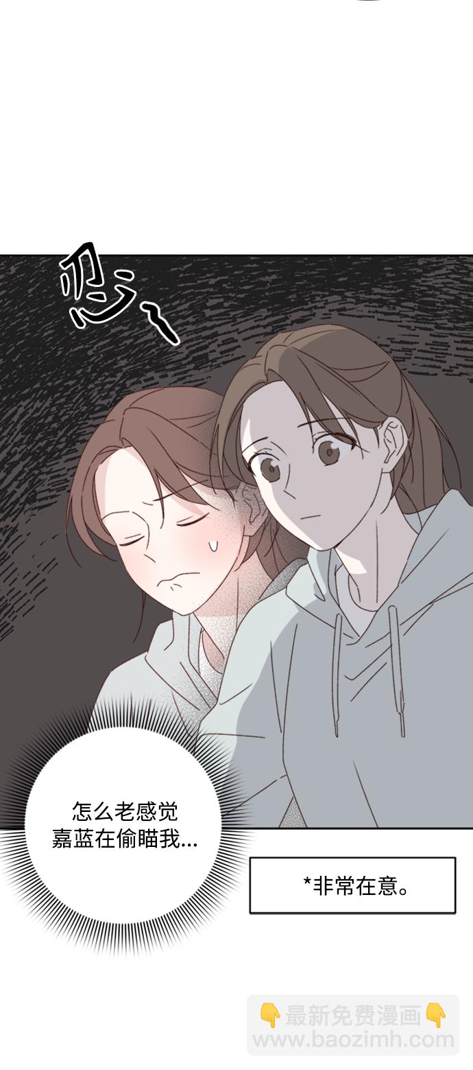 🍜越线恋爱 第13话 第15页