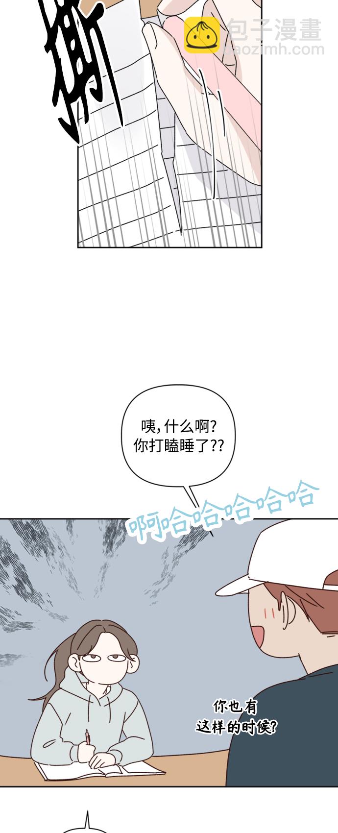 🍜越线恋爱 第13话 第17页