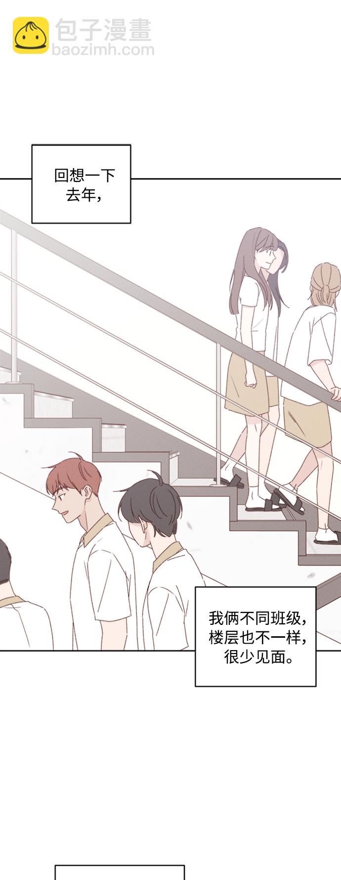 🍜越线恋爱 第13话 第20页
