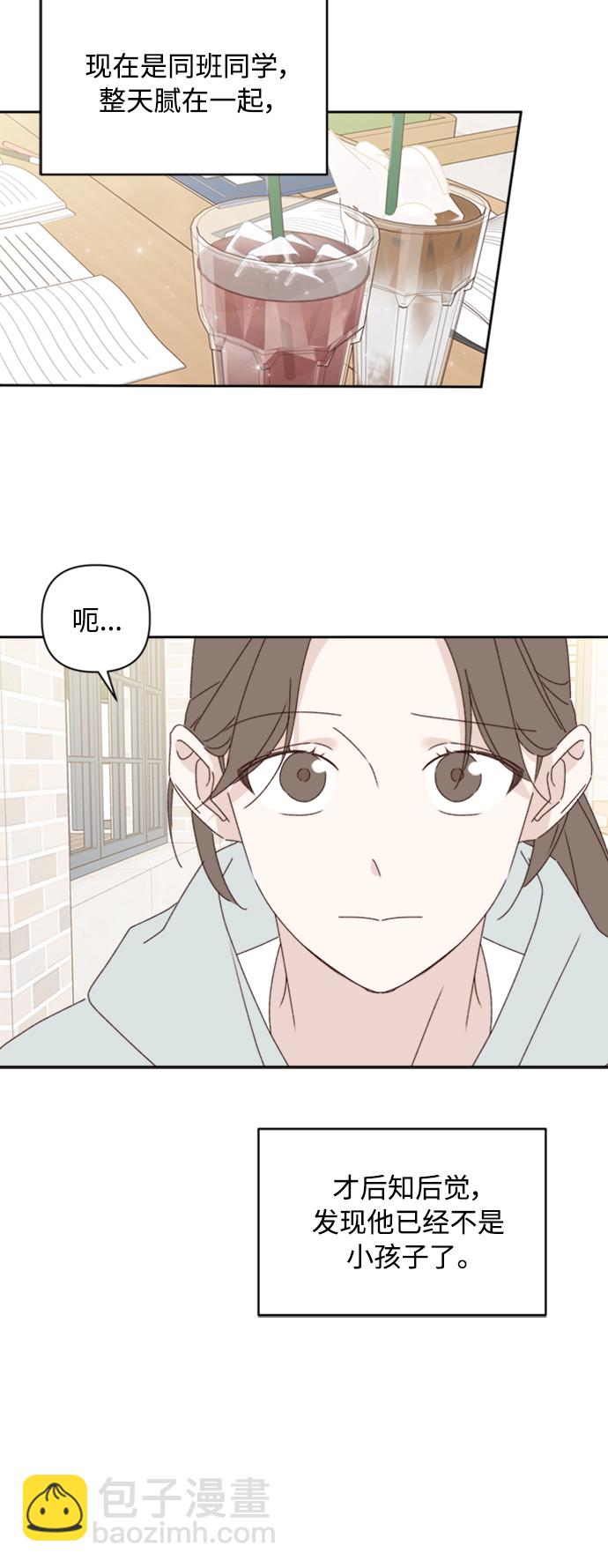 🍜越线恋爱 第13话 第22页