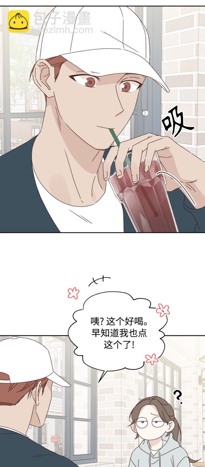 🍜越线恋爱 第13话 第24页