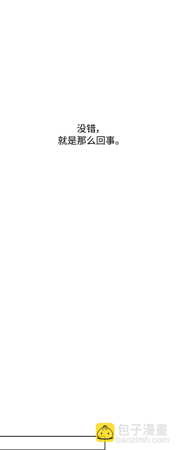 🍜越线恋爱 第13话 第27页