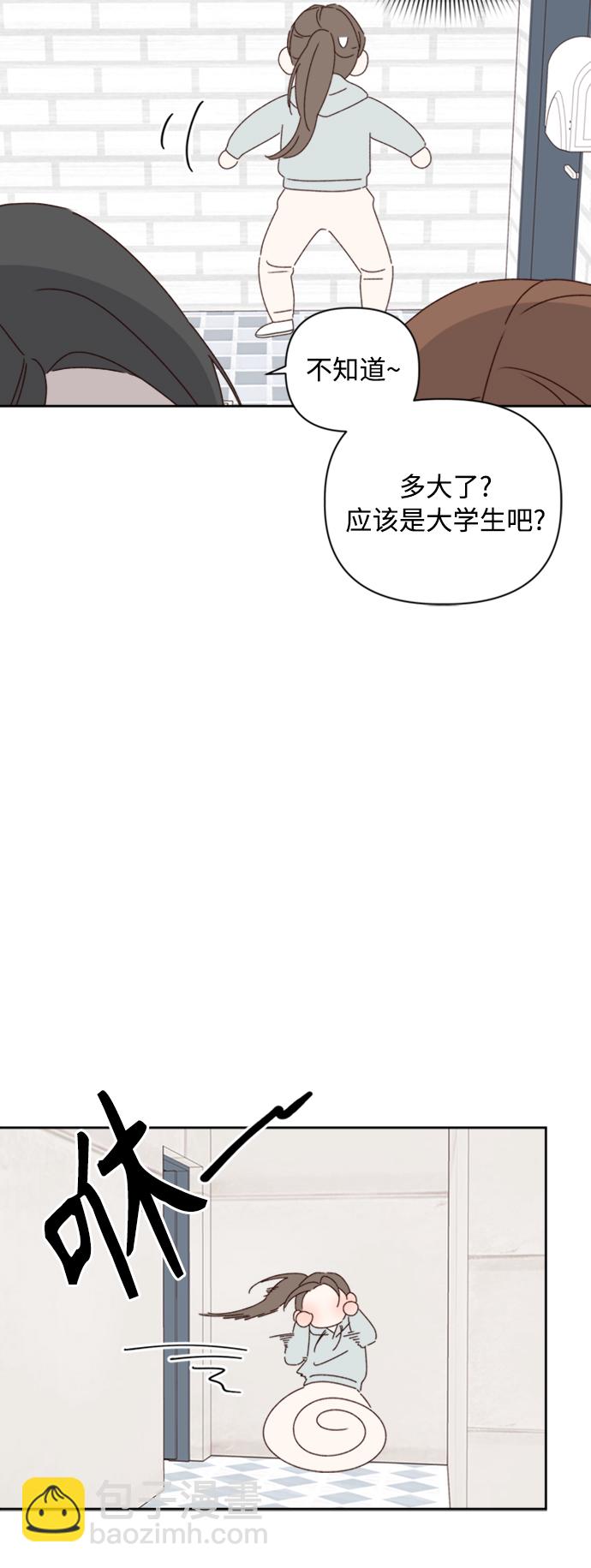 🍜越线恋爱 第13话 第32页