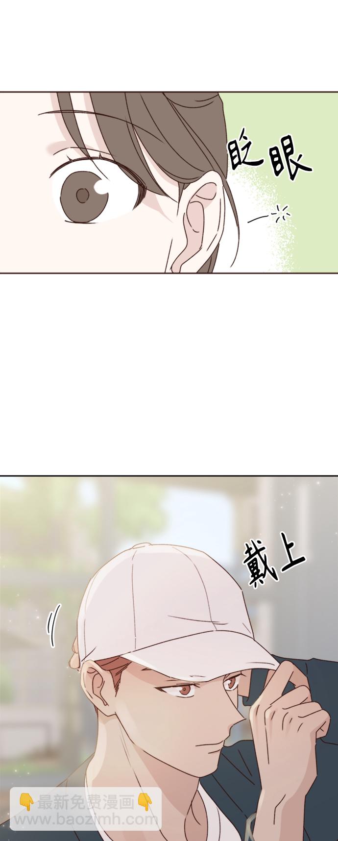 🍜越线恋爱 第13话 第37页