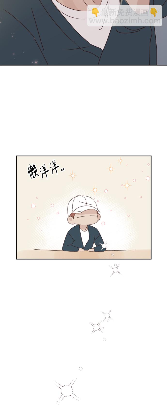 🍜越线恋爱 第13话 第38页