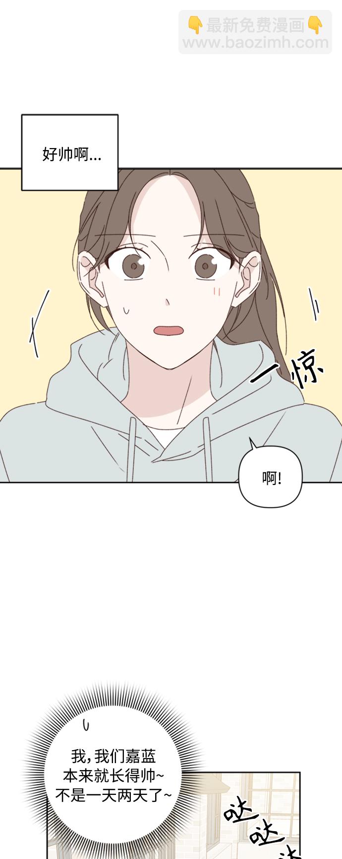 🍜越线恋爱 第13话 第40页