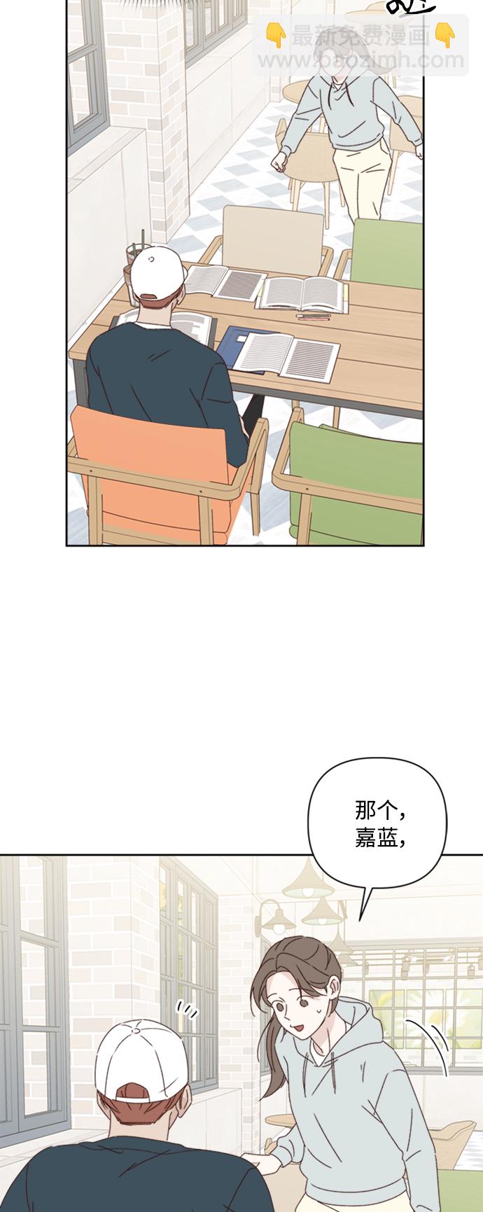 🍜越线恋爱 第13话 第41页