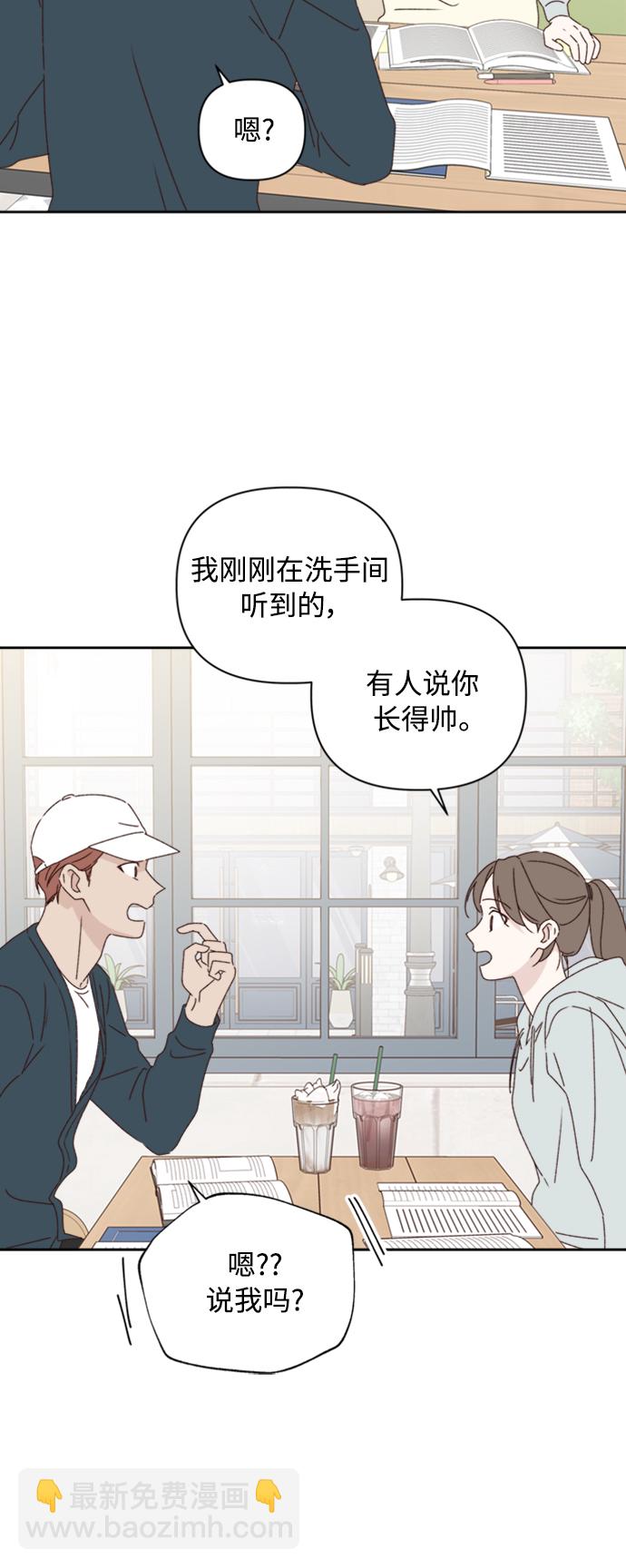 🍜越线恋爱 第13话 第42页