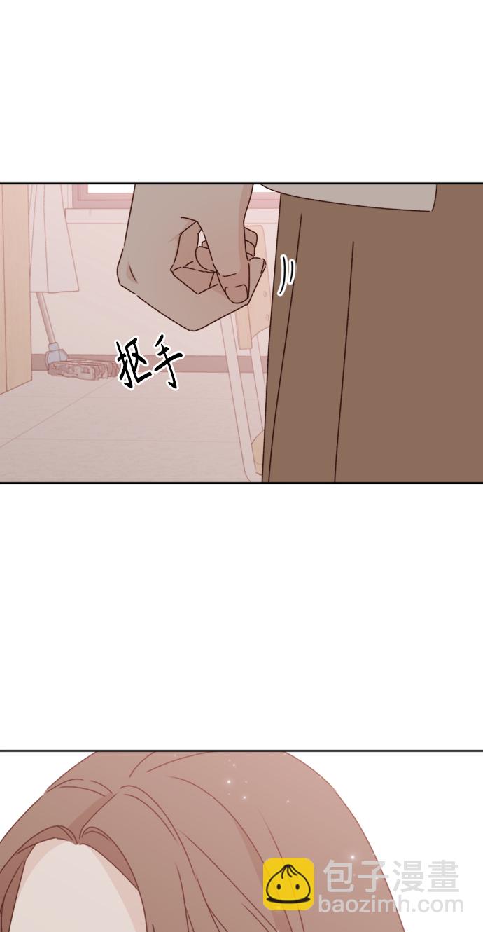 🍜越线恋爱 第13话 第6页