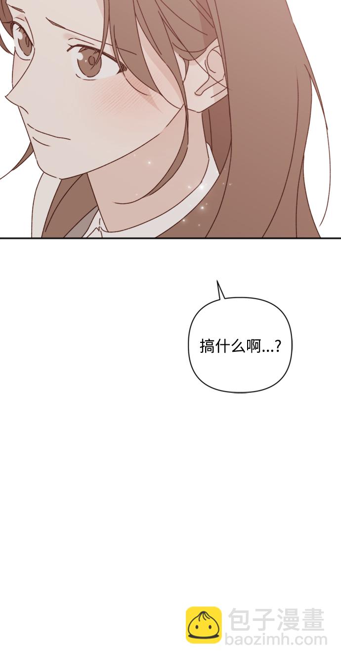 🍜越线恋爱 第13话 第7页