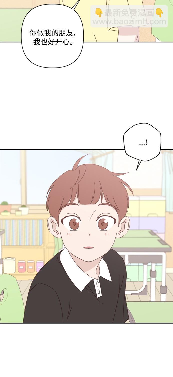 🍜越线恋爱 第15话 第11页