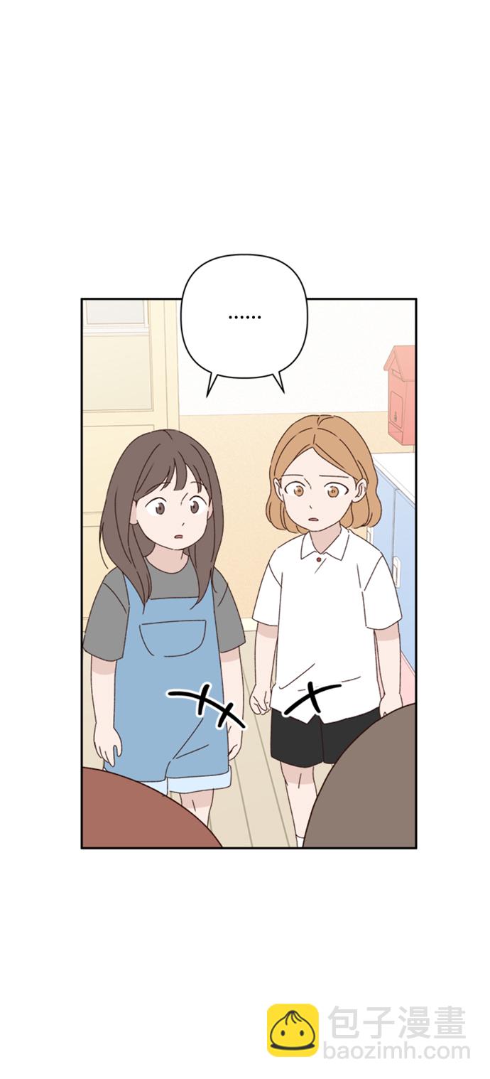 🍜越线恋爱 第15话 第16页