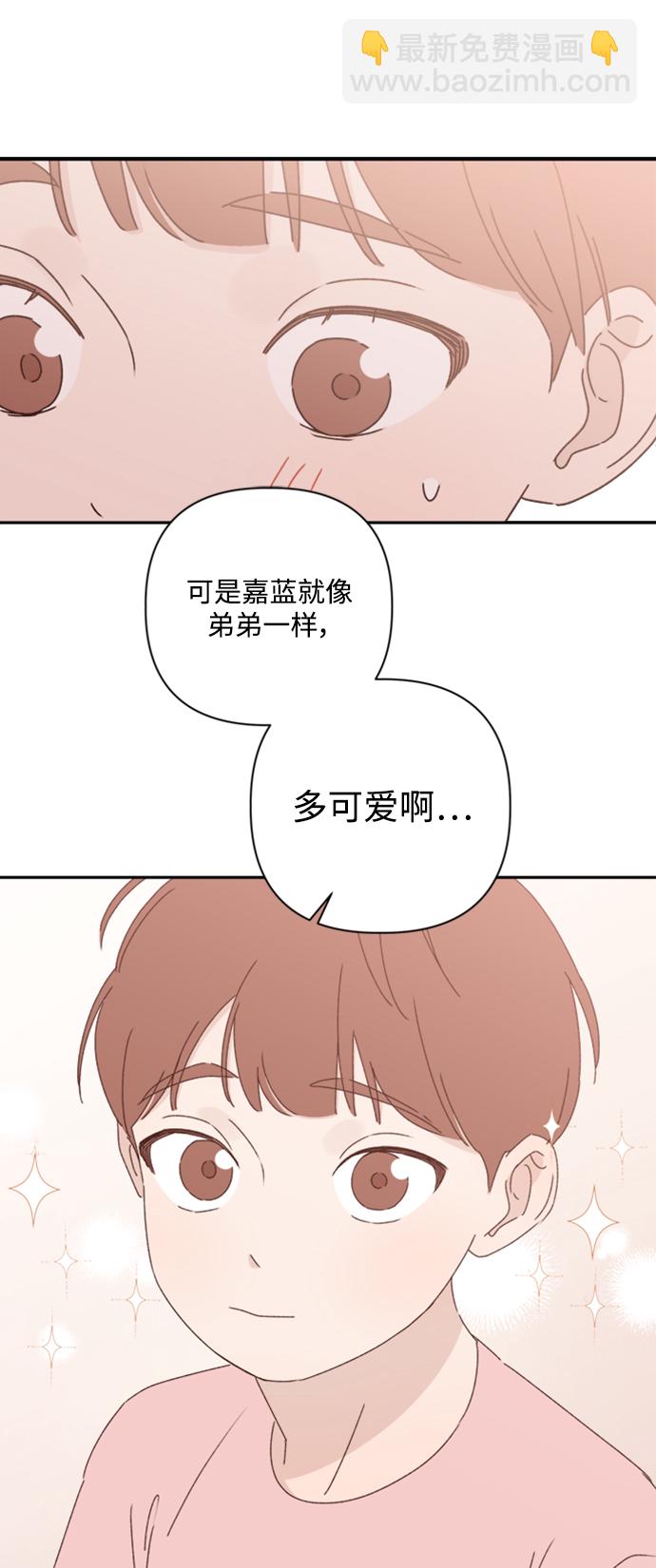 🍜越线恋爱 第15话 第19页
