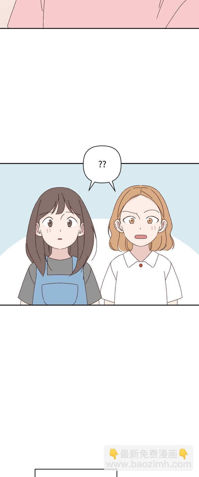🍜越线恋爱 第15话 第20页