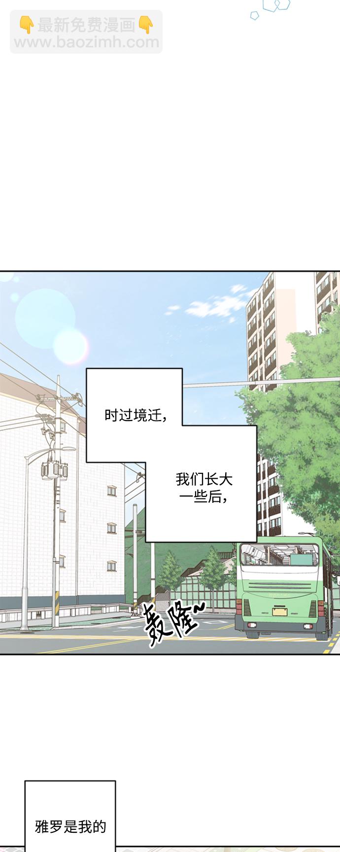 🍜越线恋爱 第15话 第23页