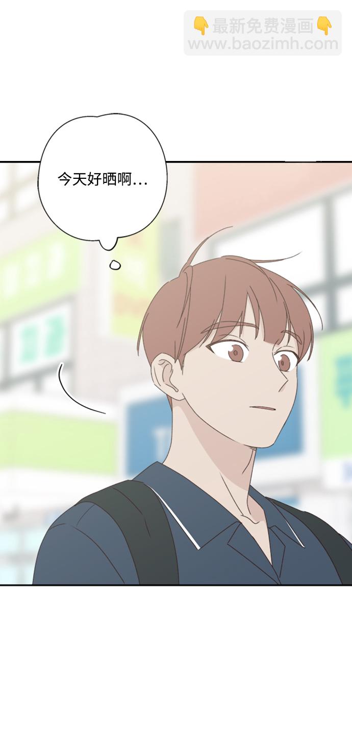 🍜越线恋爱 第15话 第33页