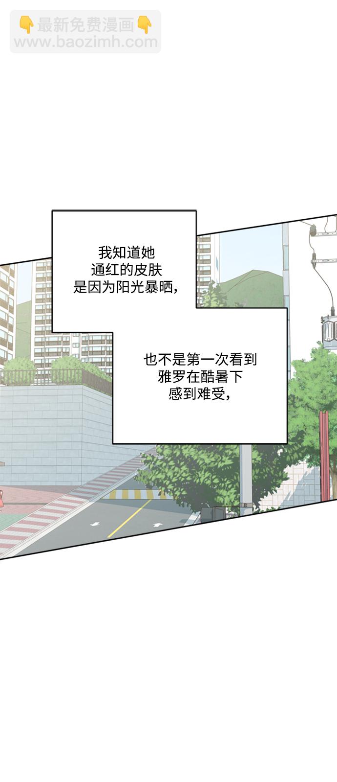 🍜越线恋爱 第15话 第39页