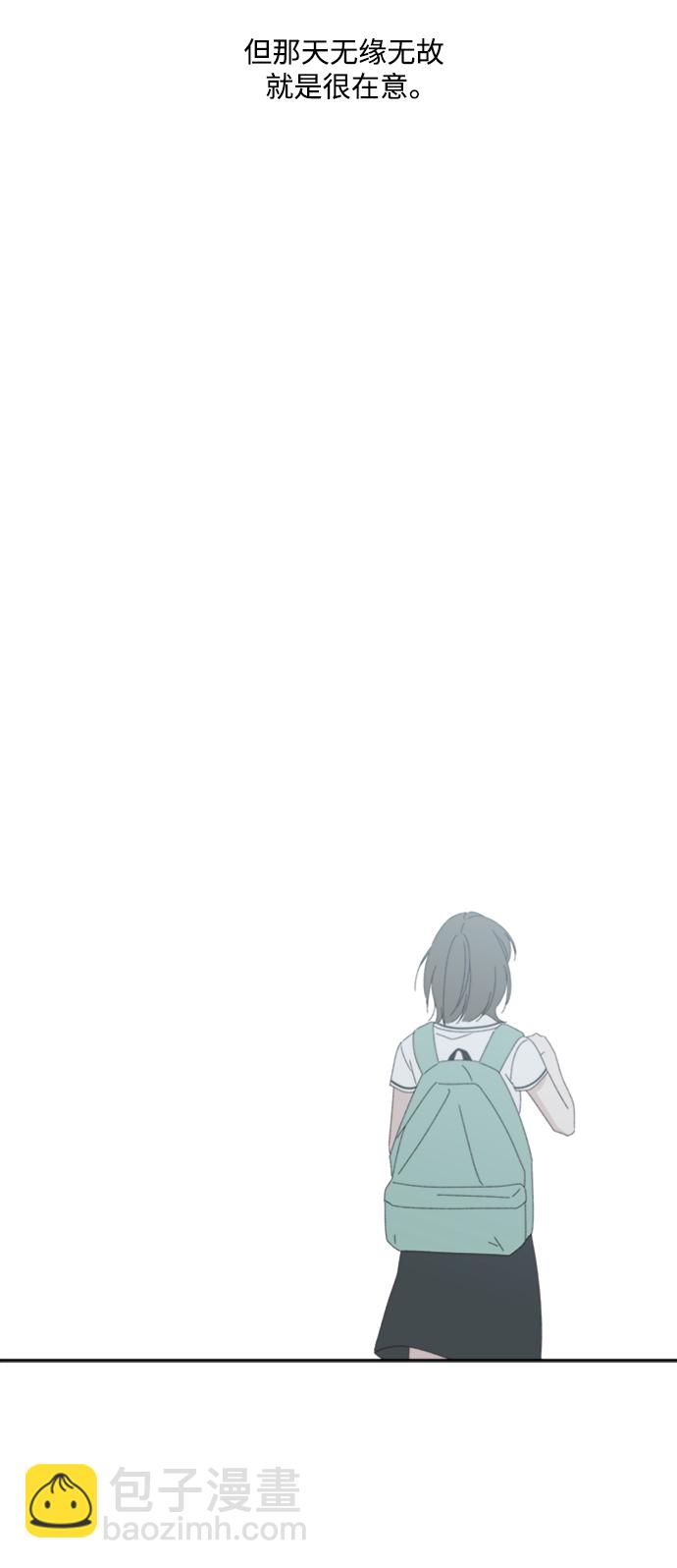🍜越线恋爱 第15话 第40页