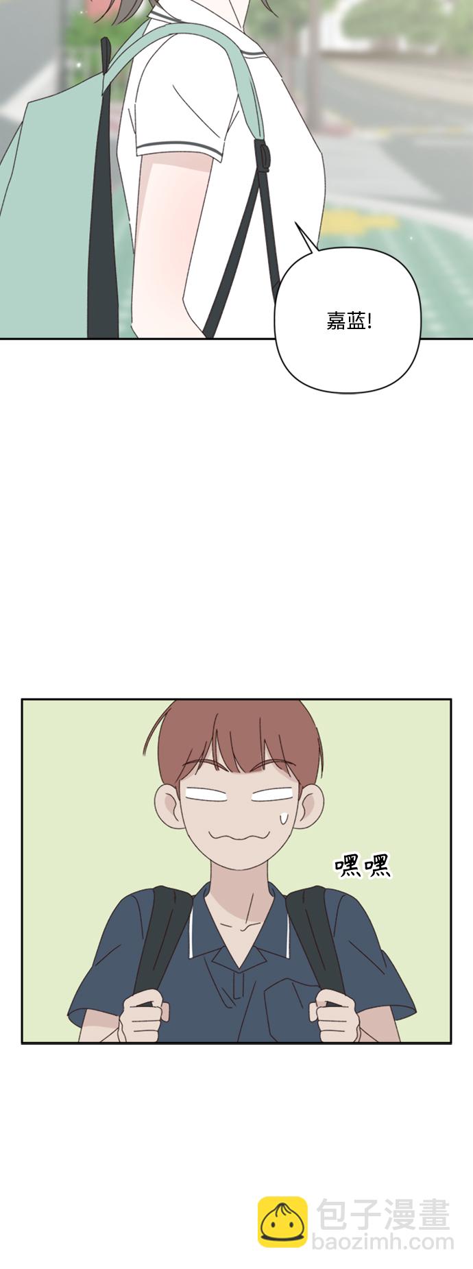 🍜越线恋爱 第15话 第43页