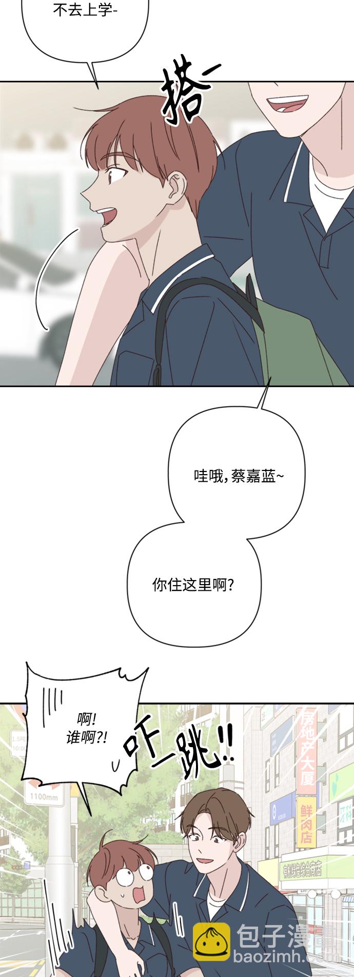 🍜越线恋爱 第15话 第45页