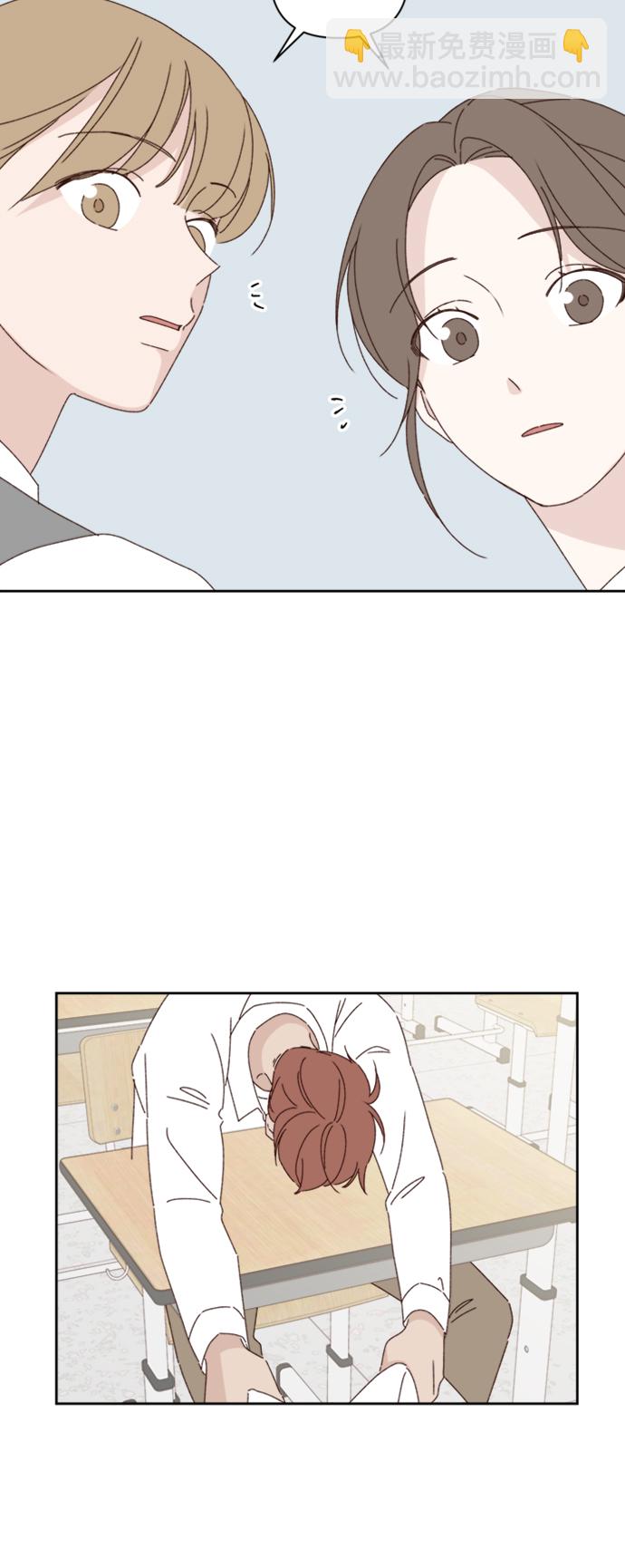 🍜越线恋爱 第17话 第11页