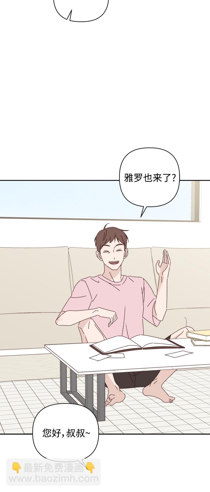 🍜越线恋爱 第17话 第17页