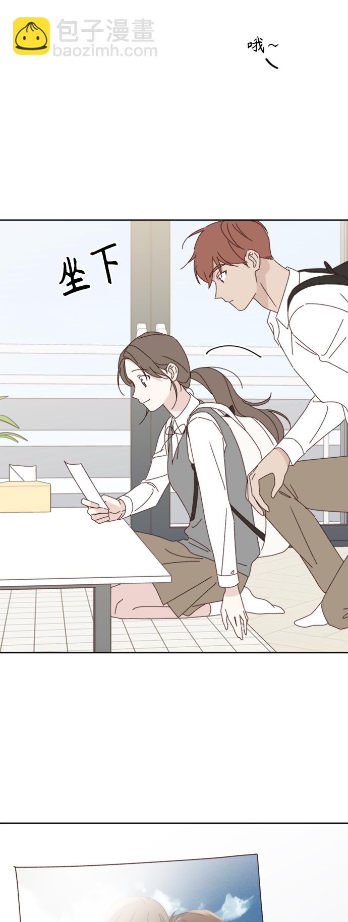 🍜越线恋爱 第17话 第19页