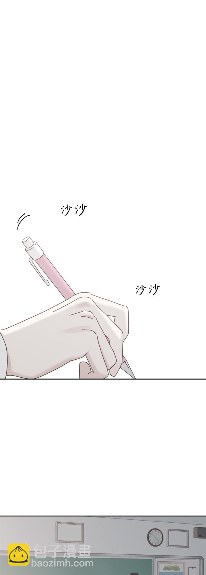 🍜越线恋爱 第17话 第2页