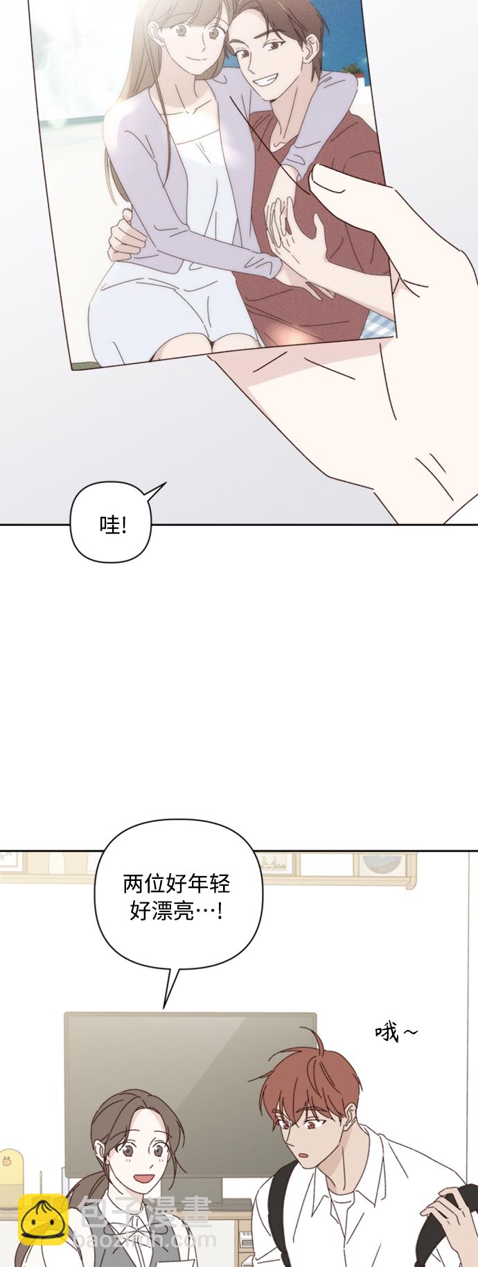 🍜越线恋爱 第17话 第20页
