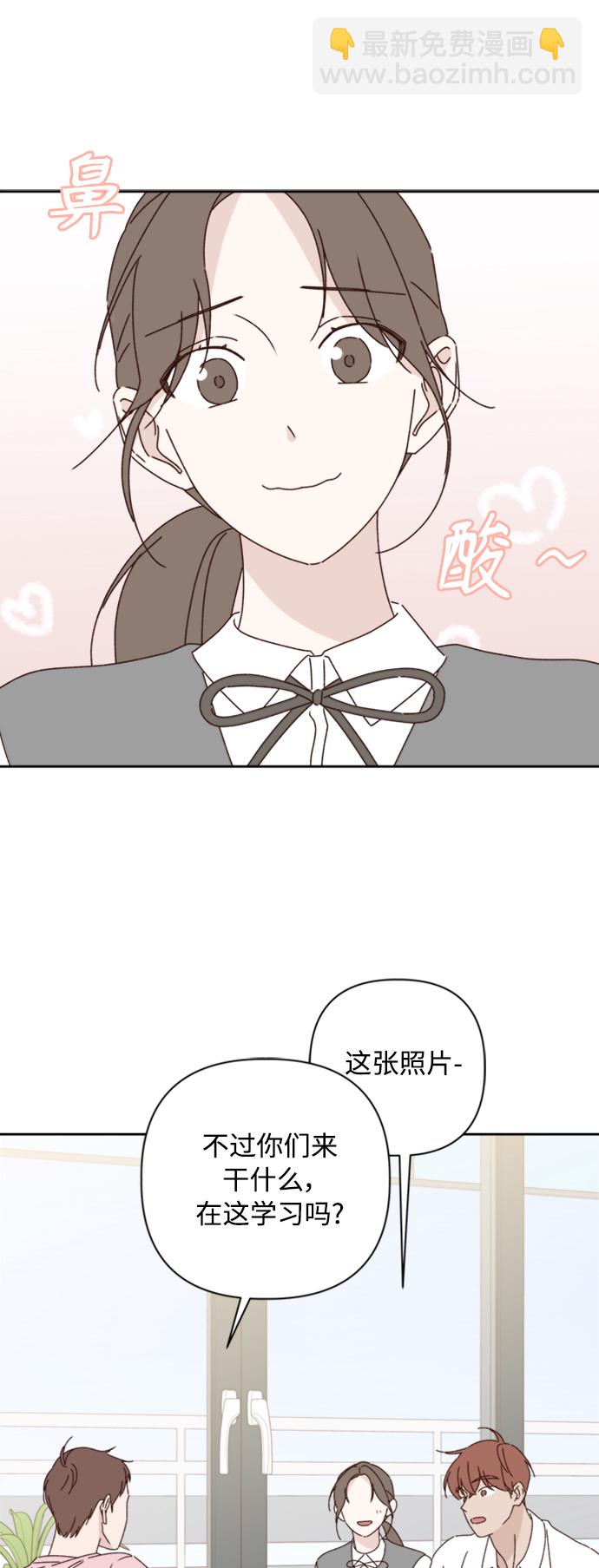 🍜越线恋爱 第17话 第26页