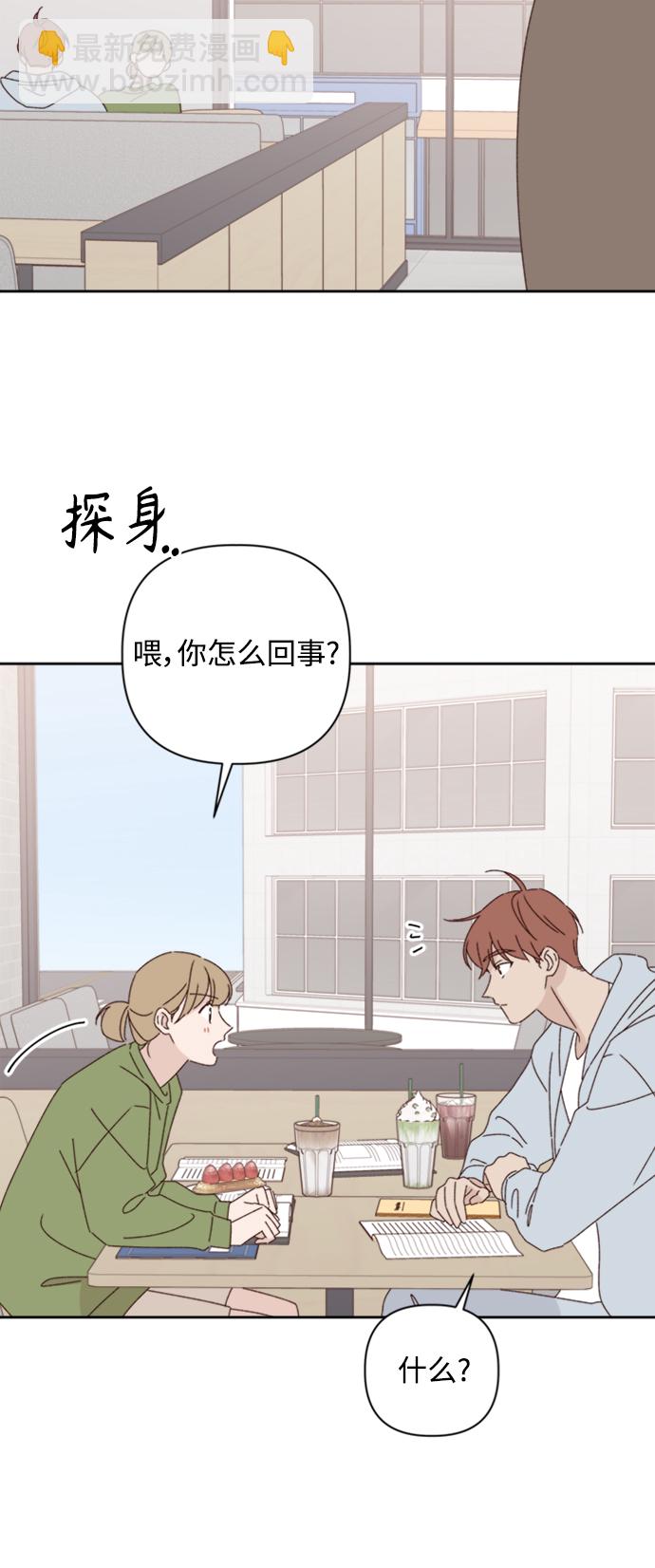 🍜越线恋爱 第17话 第36页
