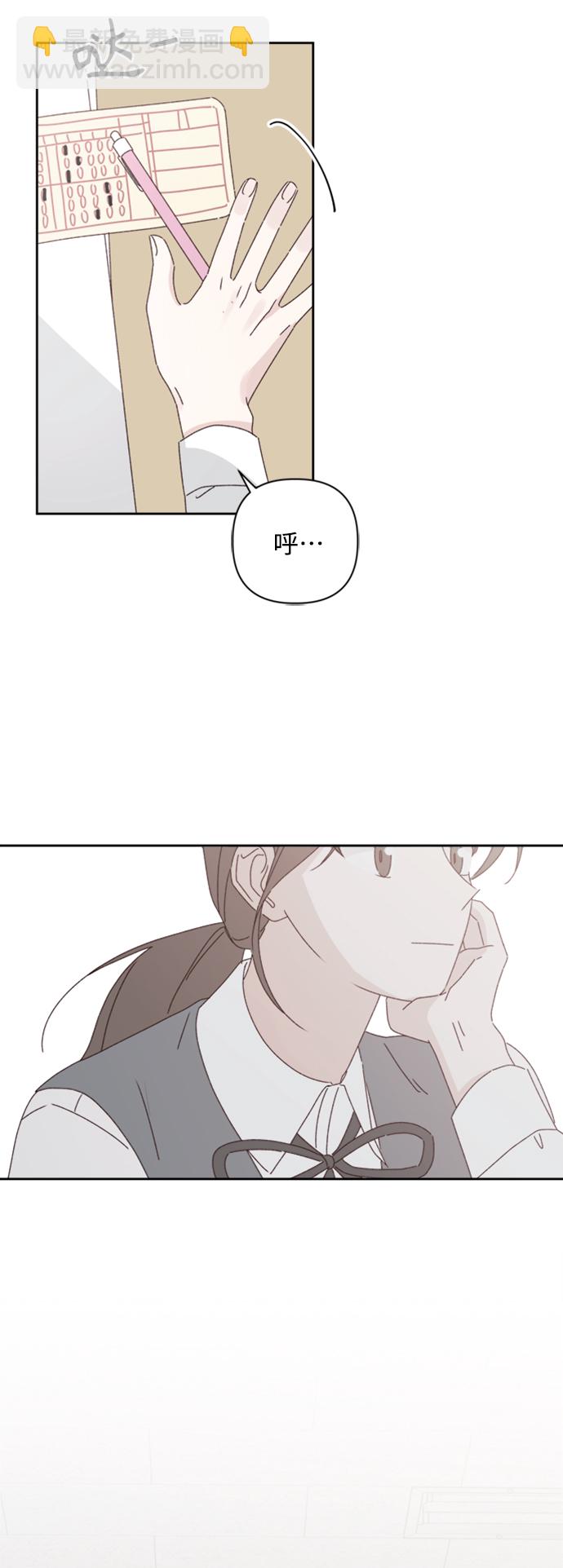 🍜越线恋爱 第17话 第4页
