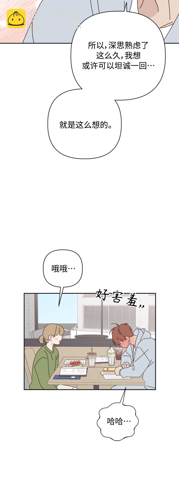 🍜越线恋爱 第17话 第40页