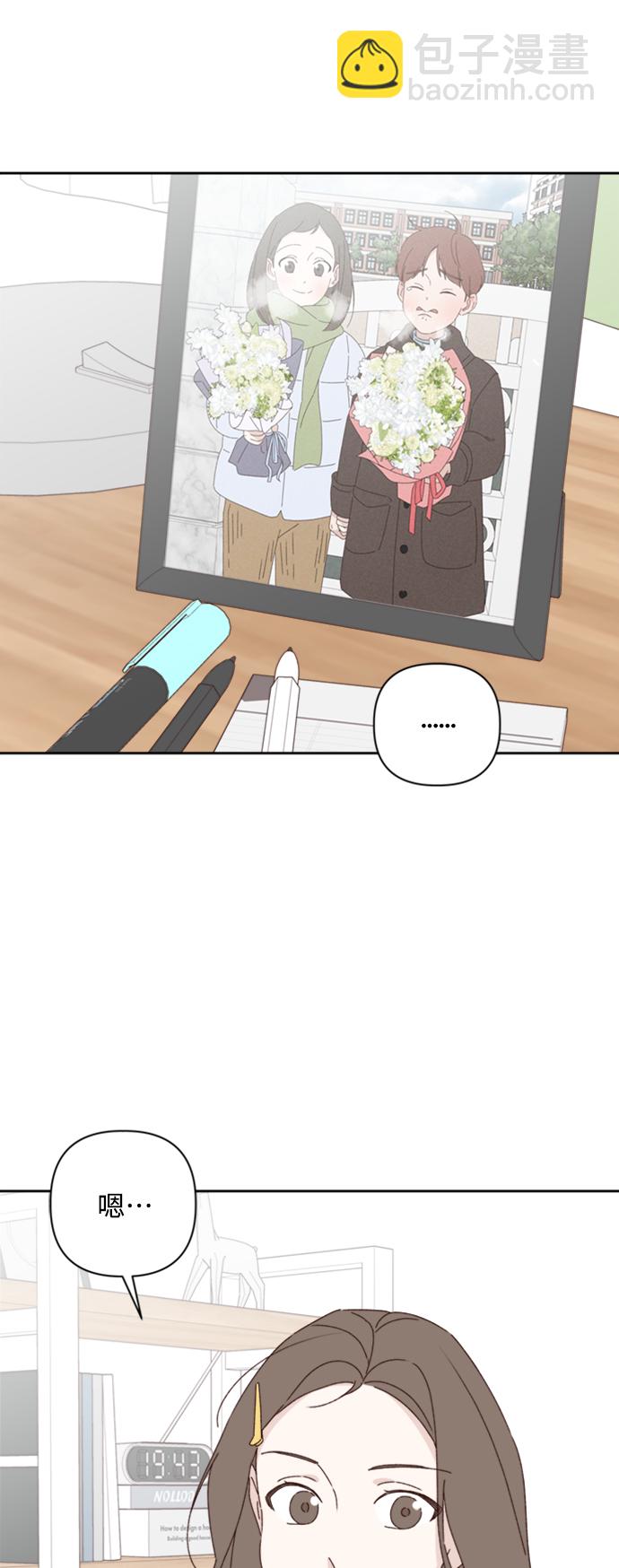 🍜越线恋爱 第17话 第47页