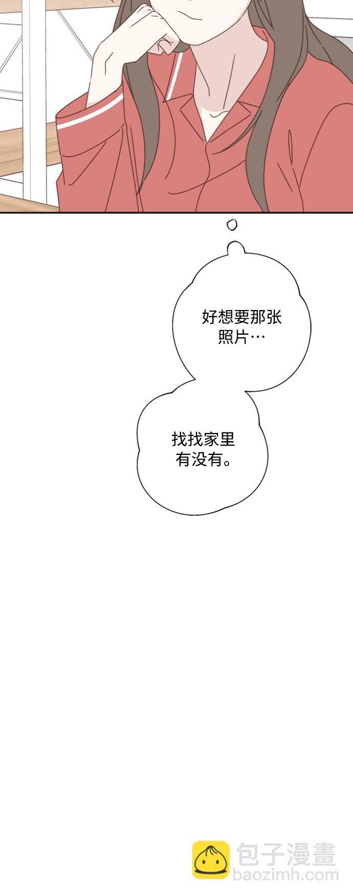 🍜越线恋爱 第17话 第48页