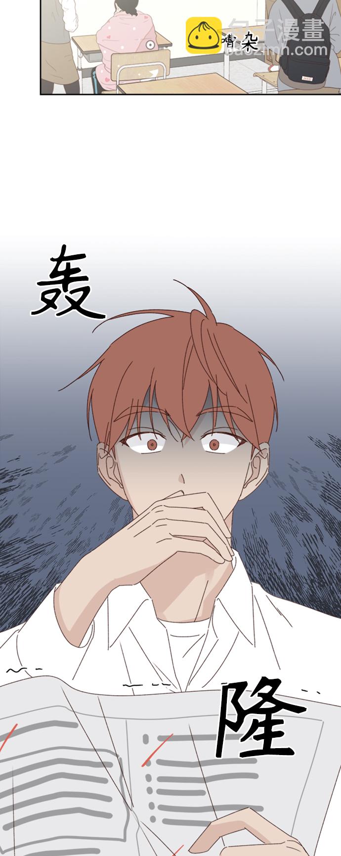 🍜越线恋爱 第17话 第7页