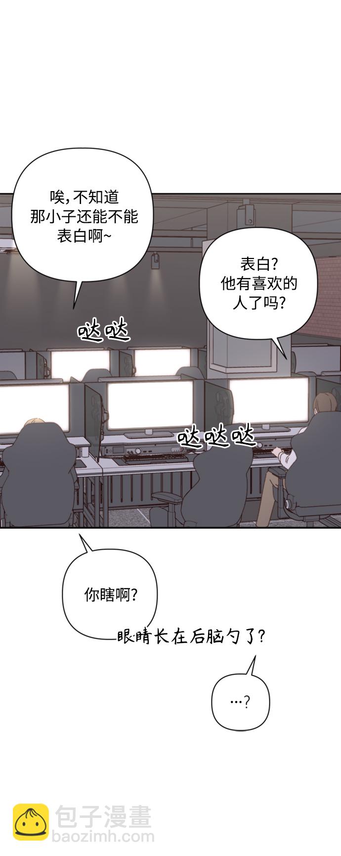 🍜越线恋爱 第19话 第13页