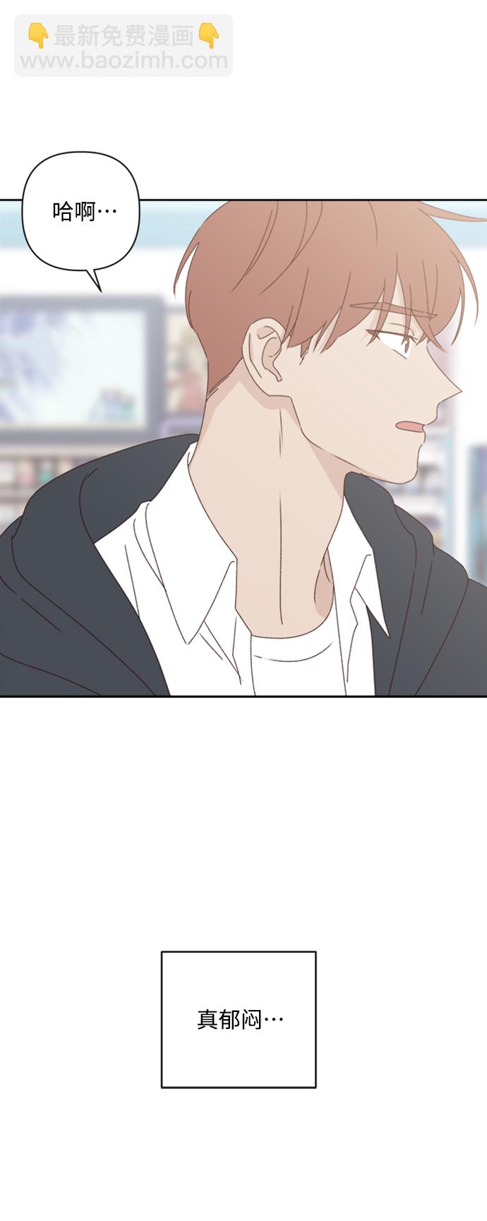 🍜越线恋爱 第19话 第20页