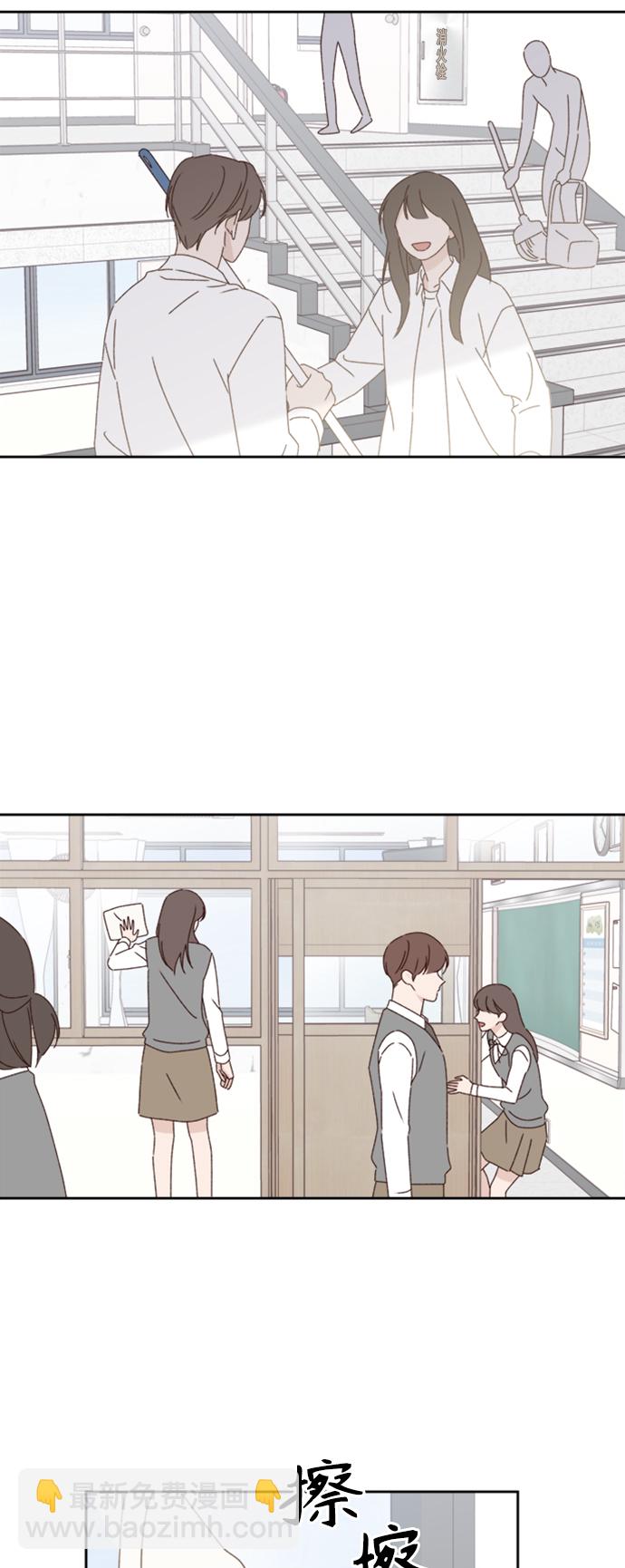 🍜越线恋爱 第19话 第23页