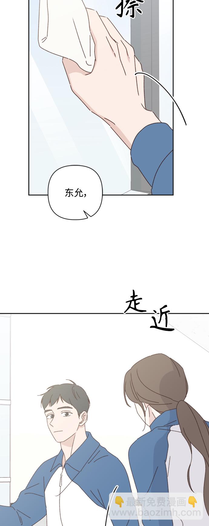 🍜越线恋爱 第19话 第24页